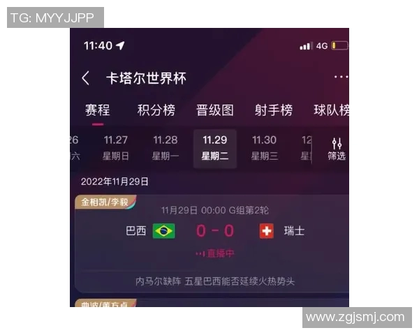 巴西主场迎战瑞士队期待精彩对决双方实力不容小觑