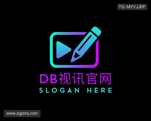 解读DB视讯平台